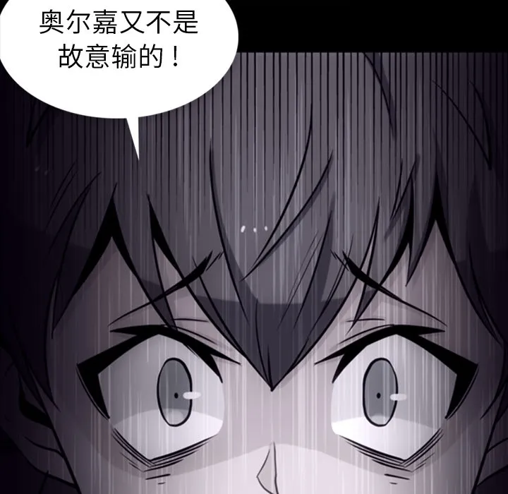 第 8 话 第105页