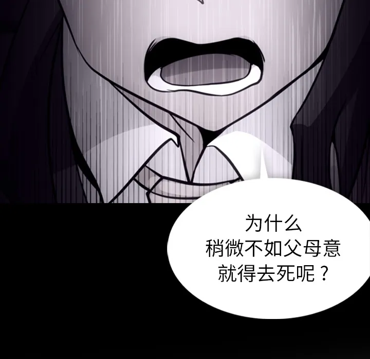 第 8 话 第106页