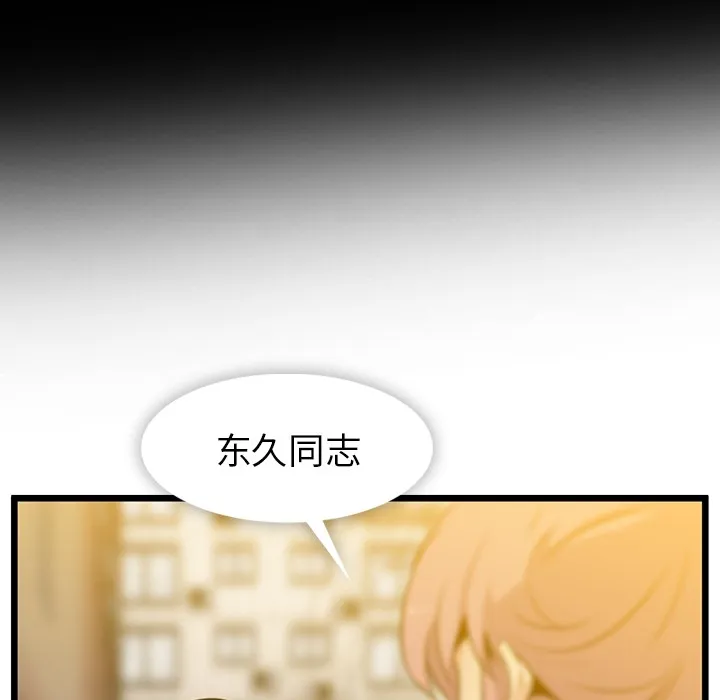 第 8 话 第107页