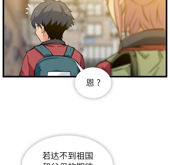 第 8 话 第108页