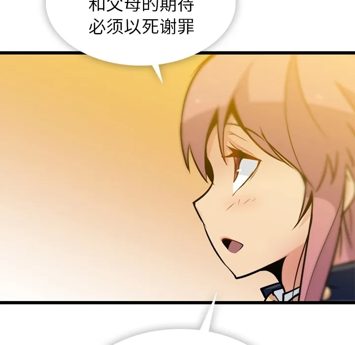 第 8 话 第109页