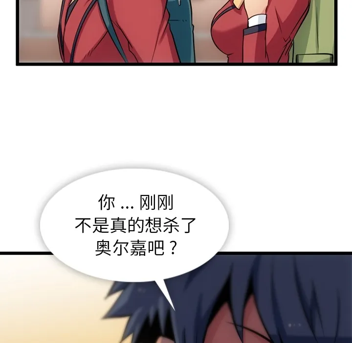 第 8 话 第117页