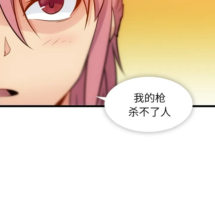 第 8 话 第119页