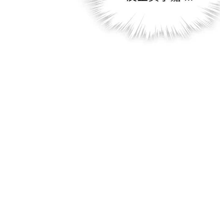 第 8 话 第121页
