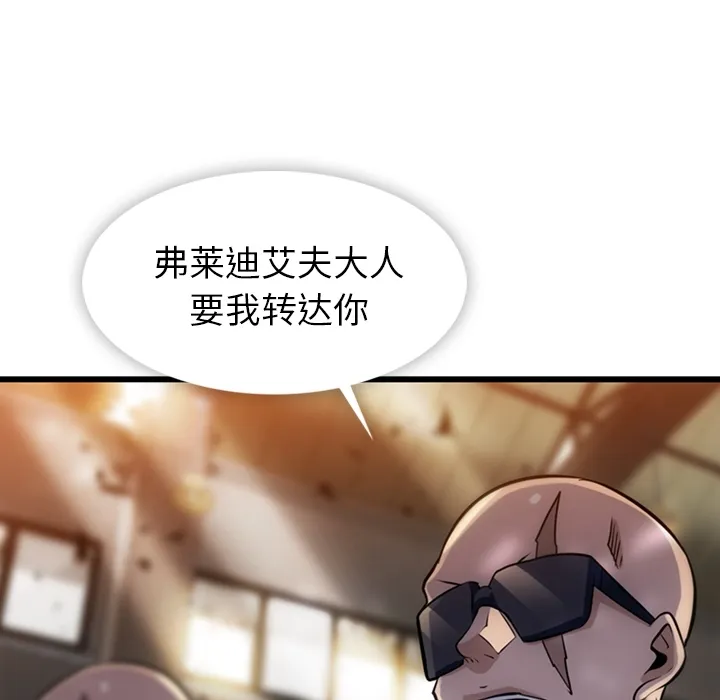 第 8 话 第125页