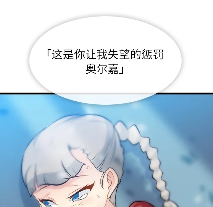 第 8 话 第127页