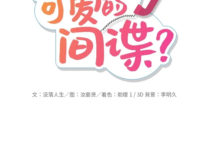 第 10 话 第2页