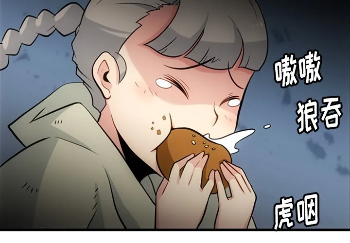 第 10 话 第4页