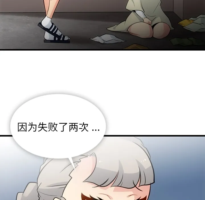 第 10 话 第11页
