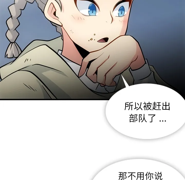 第 10 话 第12页