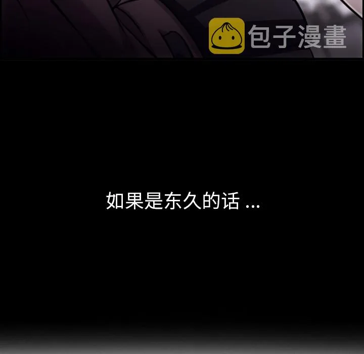 第 10 话 第19页
