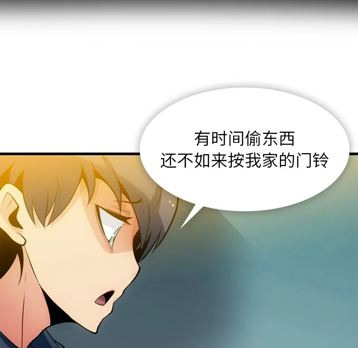 第 10 话 第20页