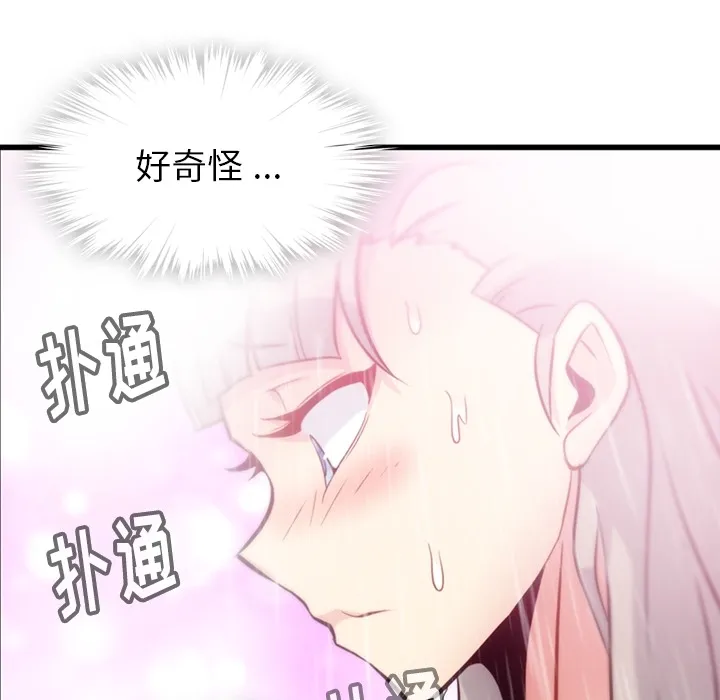 第 10 话 第37页