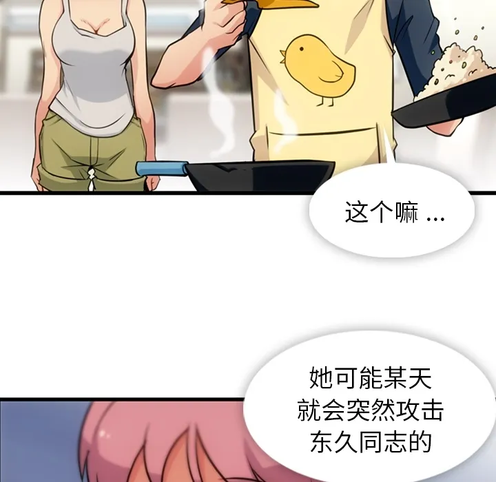 第 10 话 第41页