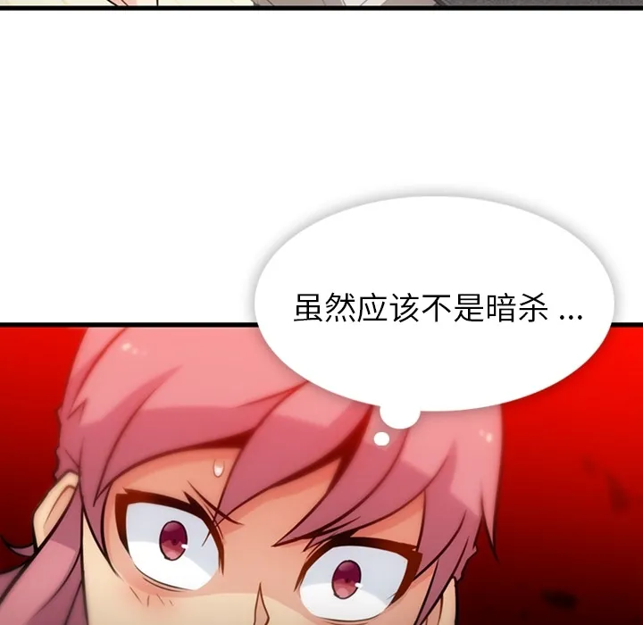 第 10 话 第60页