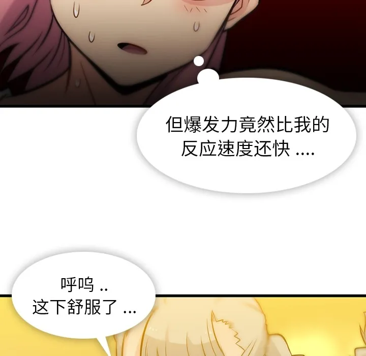 第 10 话 第61页