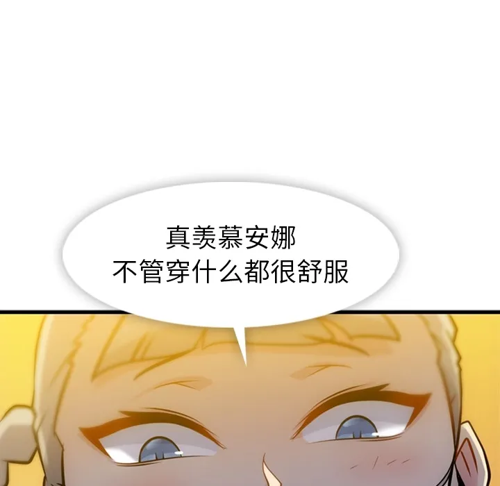 第 10 话 第63页