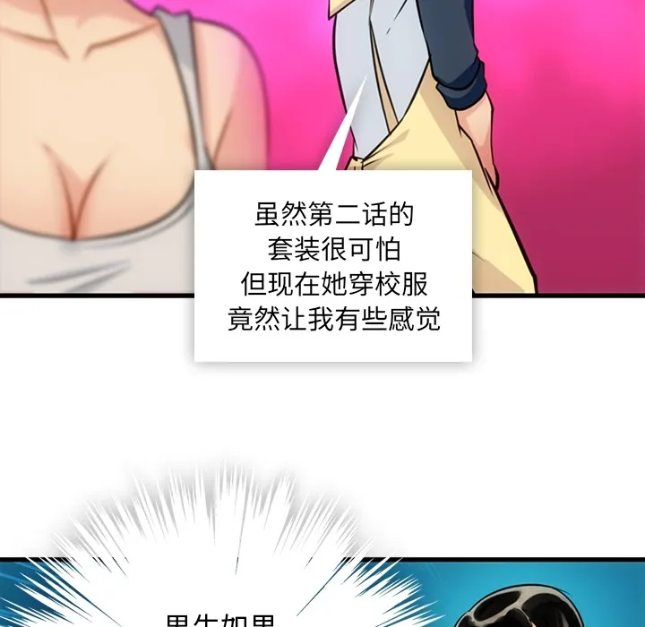第 10 话 第67页