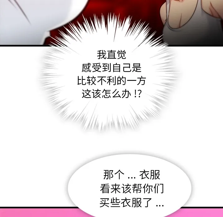 第 10 话 第70页