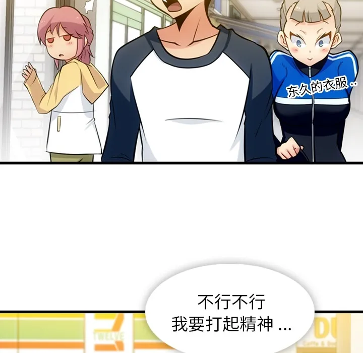 第 10 话 第79页