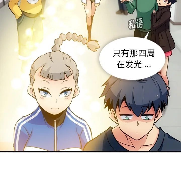 第 10 话 第83页