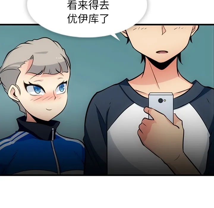 第 10 话 第86页