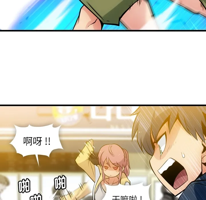 第 10 话 第90页