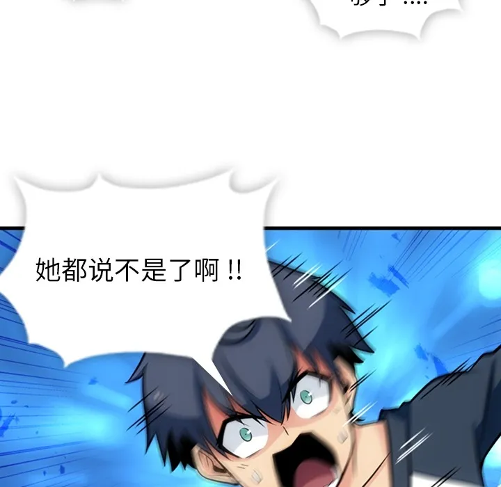 第 10 话 第93页