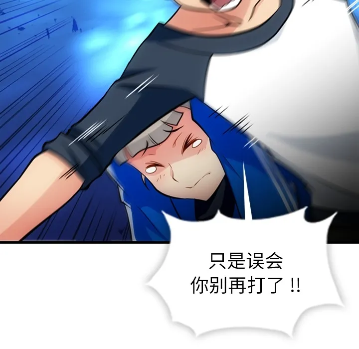 第 10 话 第94页