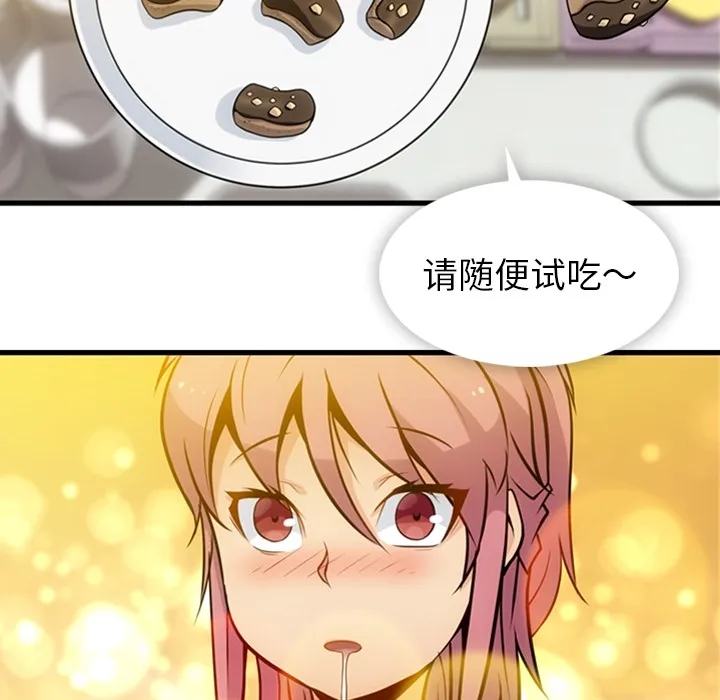 第 11 话 第6页