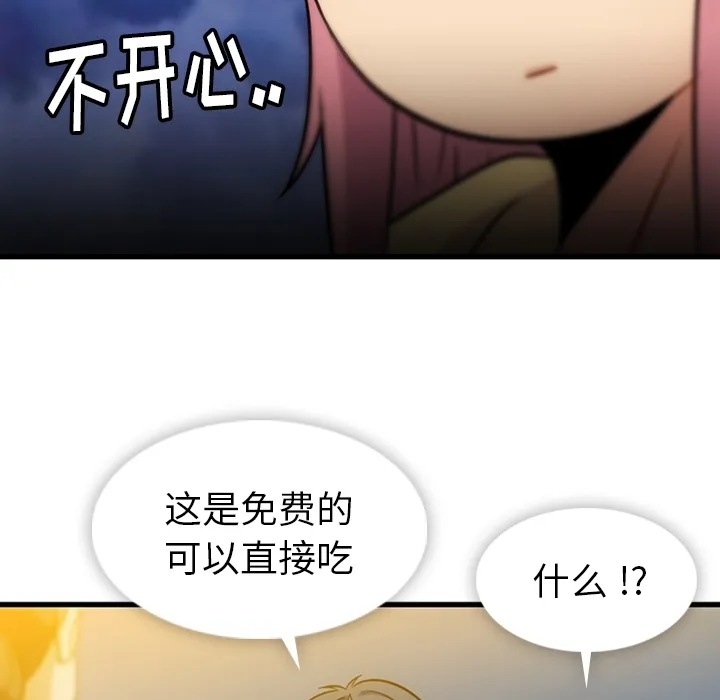 第 11 话 第10页
