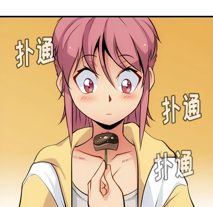 第 11 话 第12页