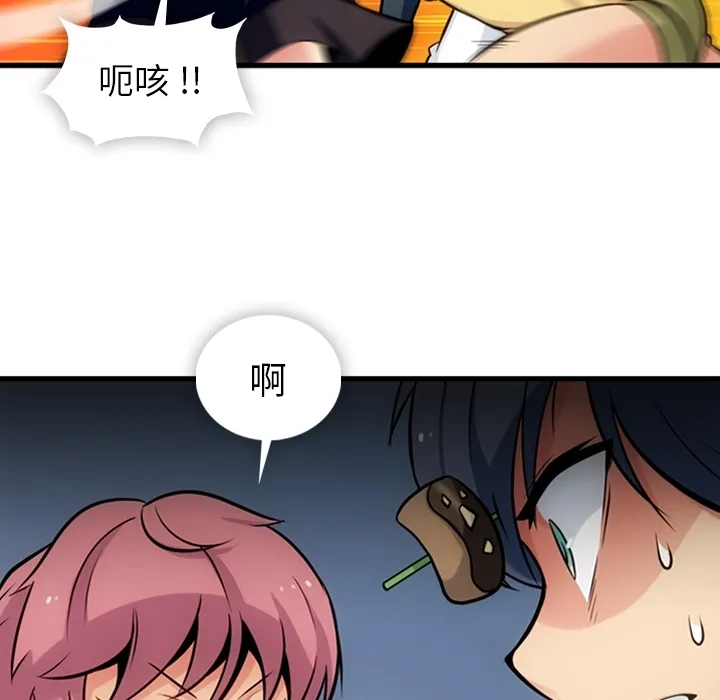 第 11 话 第18页