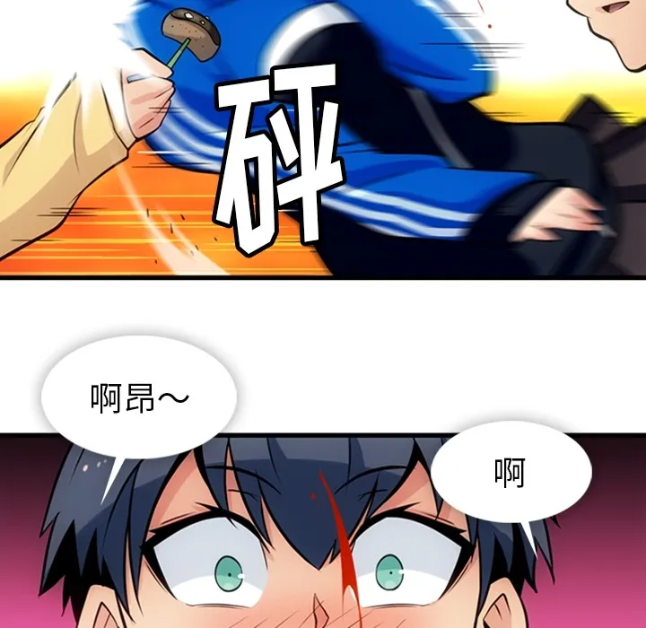 第 11 话 第20页