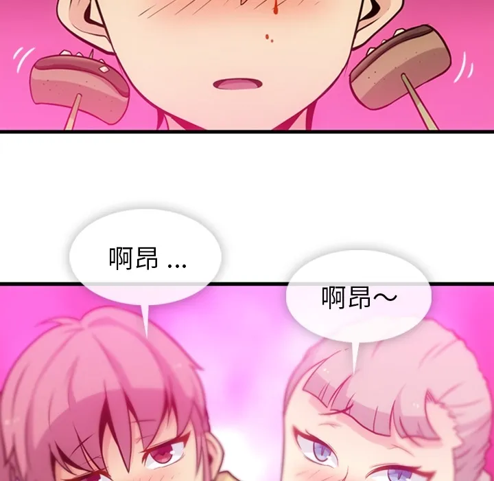 第 11 话 第21页