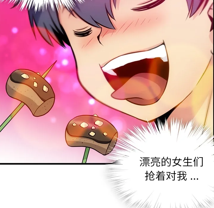 第 11 话 第24页