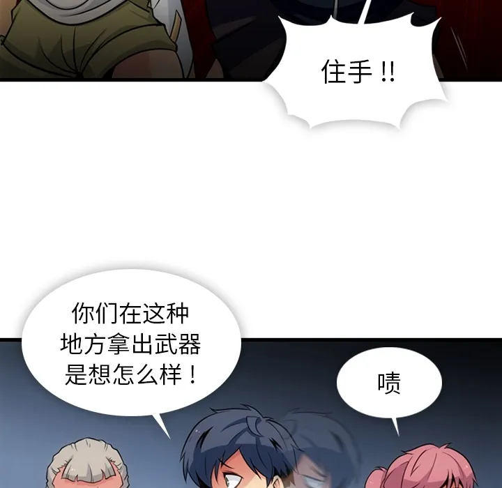 第 11 话 第29页