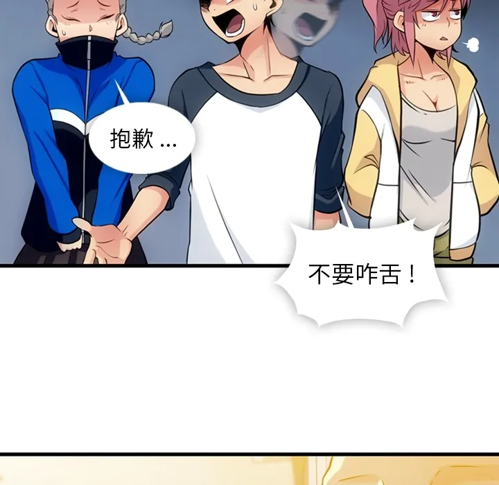 第 11 话 第30页