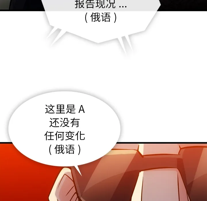 第 11 话 第32页