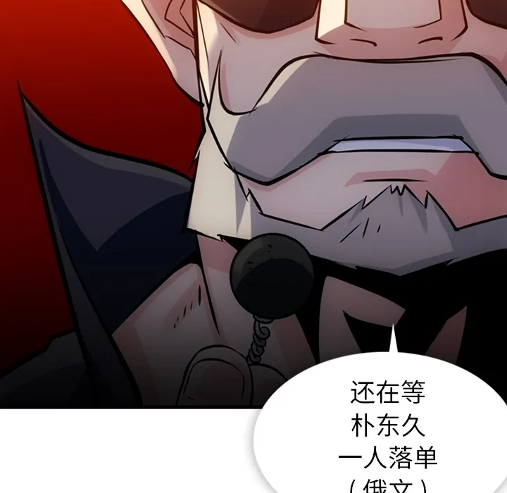 第 11 话 第33页