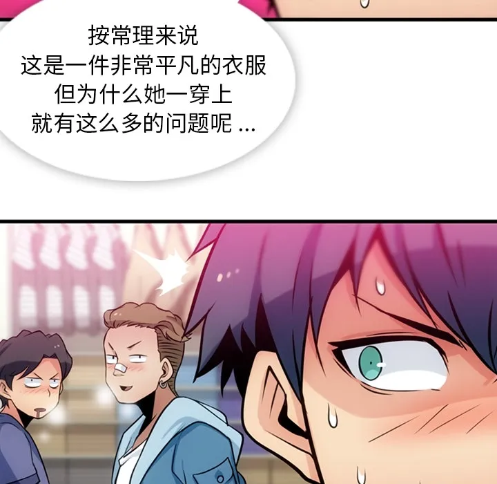 第 11 话 第41页