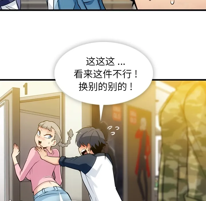 第 11 话 第42页