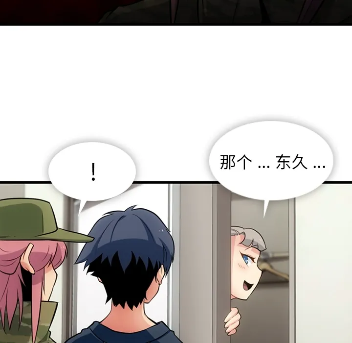 第 11 话 第51页