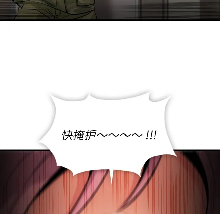 第 11 话 第59页