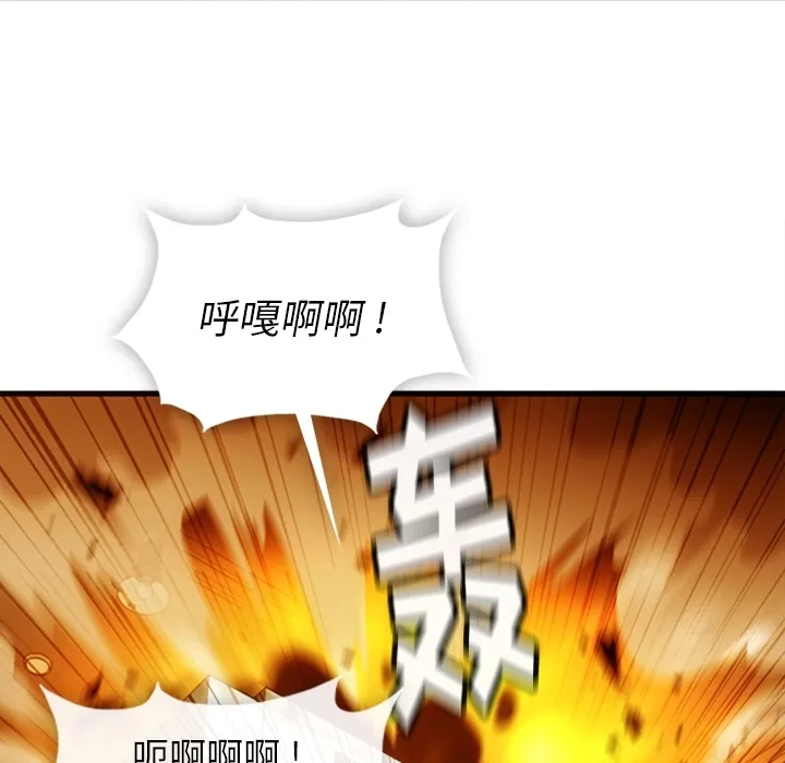 第 11 话 第61页