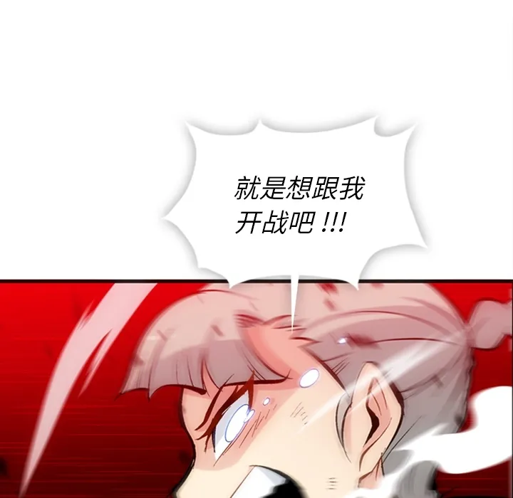 第 11 话 第65页