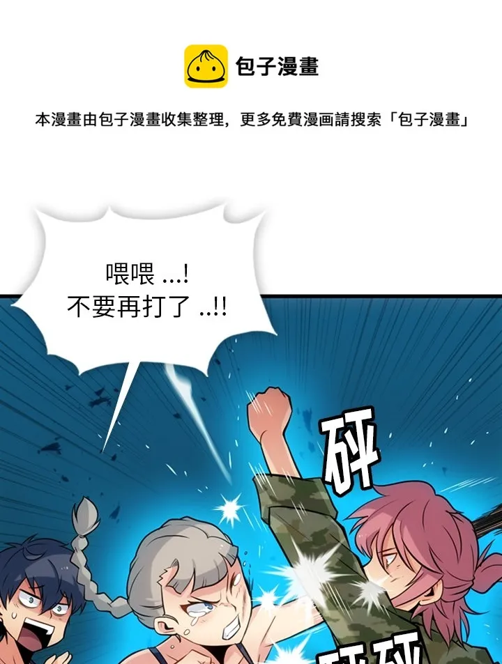 第 11 话 第71页