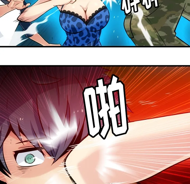第 11 话 第72页