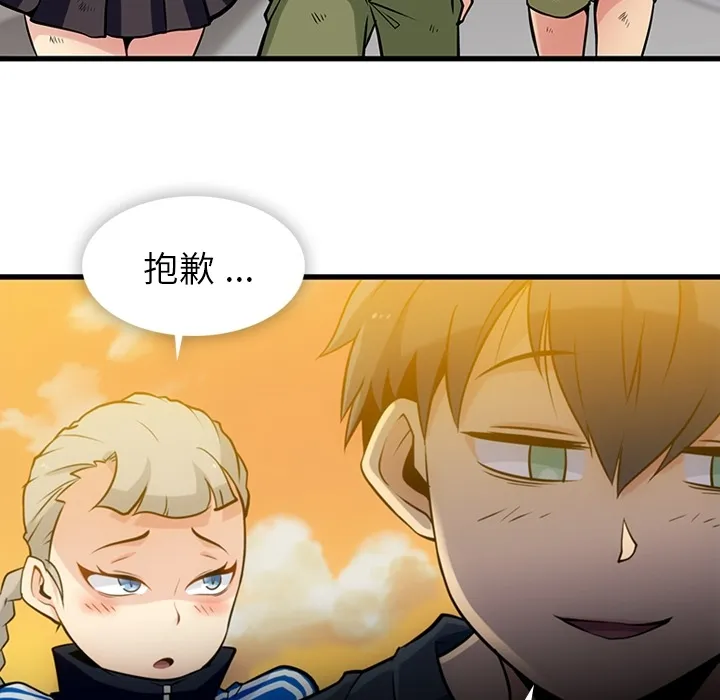 第 11 话 第79页