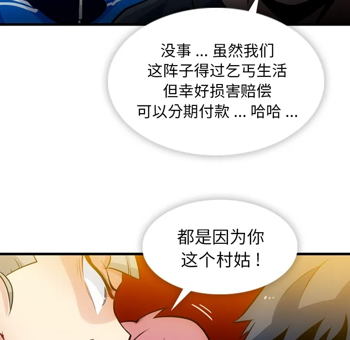 第 11 话 第80页
